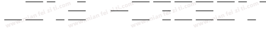 Line Horizontal字体转换